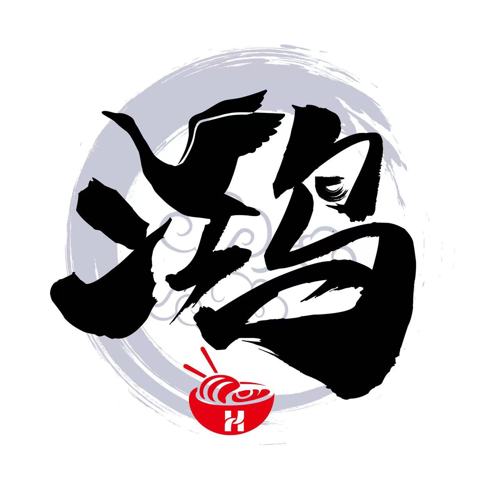 Hong Asian Noodle Bar Logo